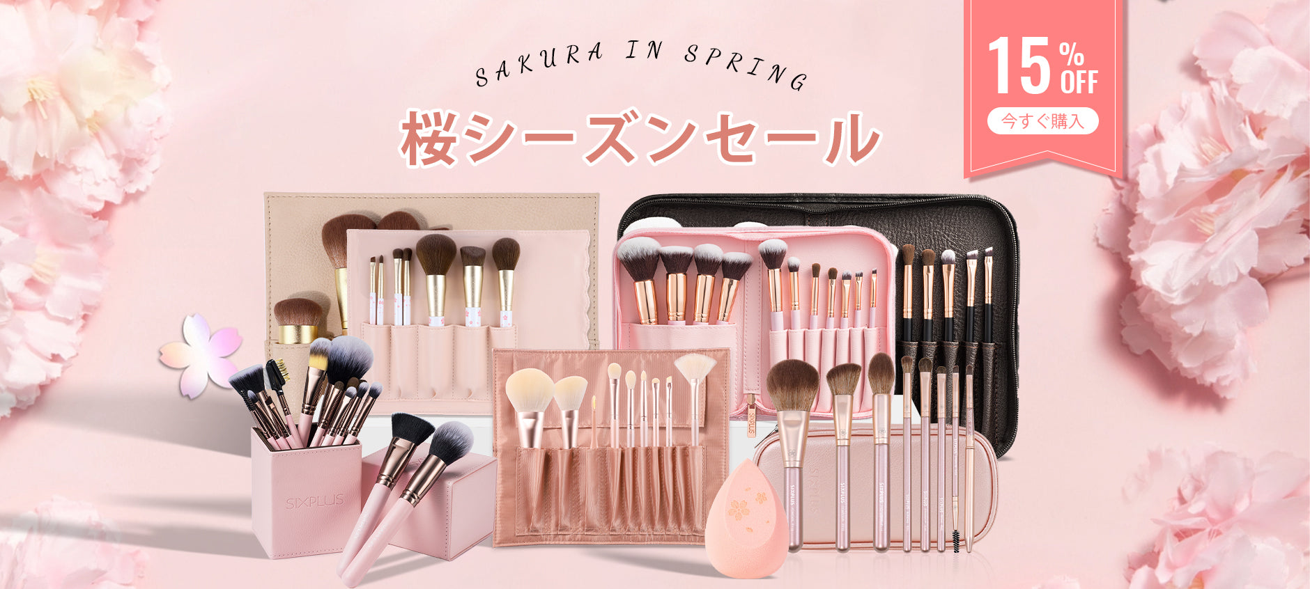 桜シーズンセール – SIXPLUS Tokyo