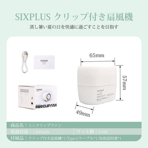 SIXPLUS クリップ付き扇風機  卓上　usb扇風機　小型扇風機　コンパクト　ポータブル　熱中症 暑さ対策（ホワイト/紺色こんいろ）