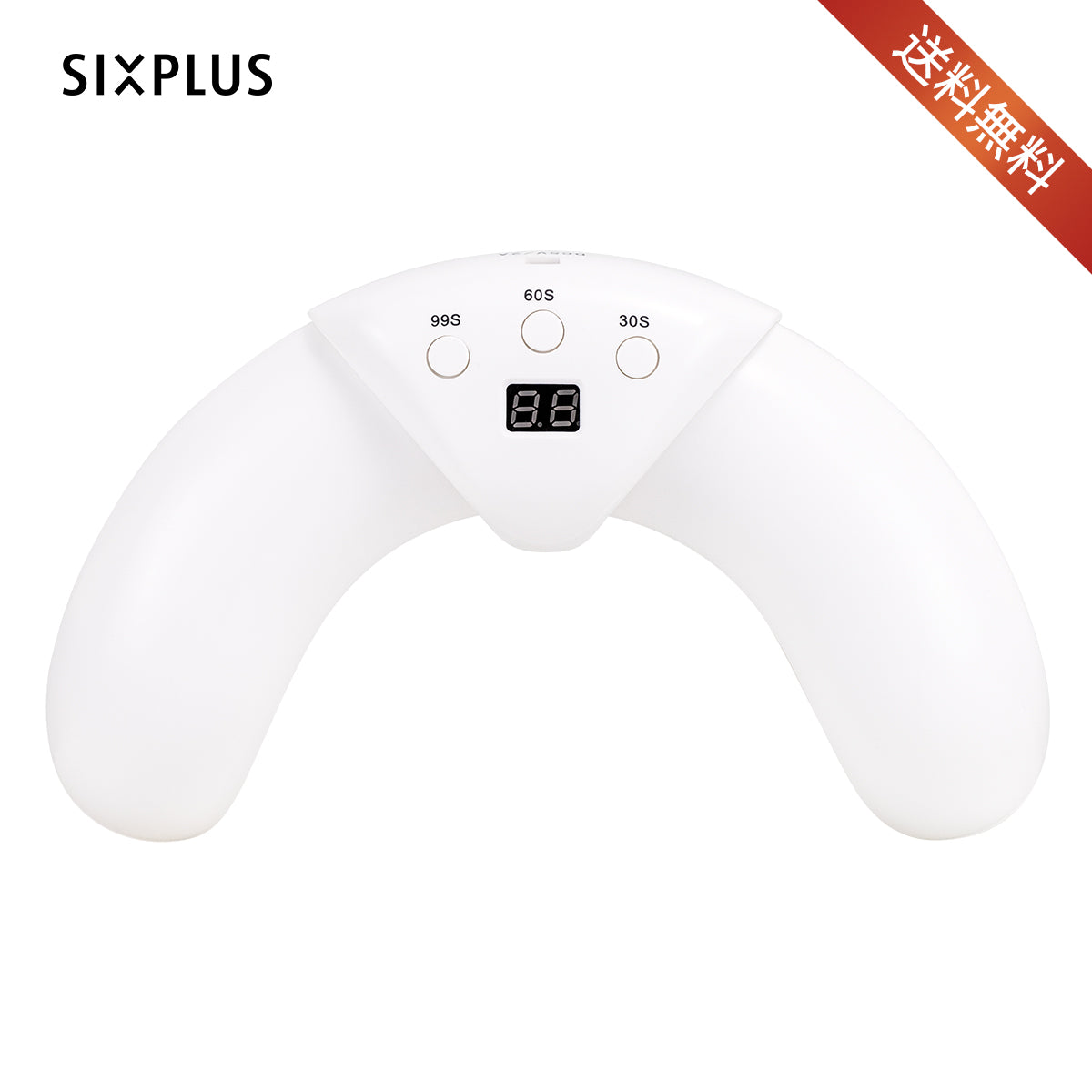 SIXPLUS Technology シックスプラス UVLEDライト ネイルラ