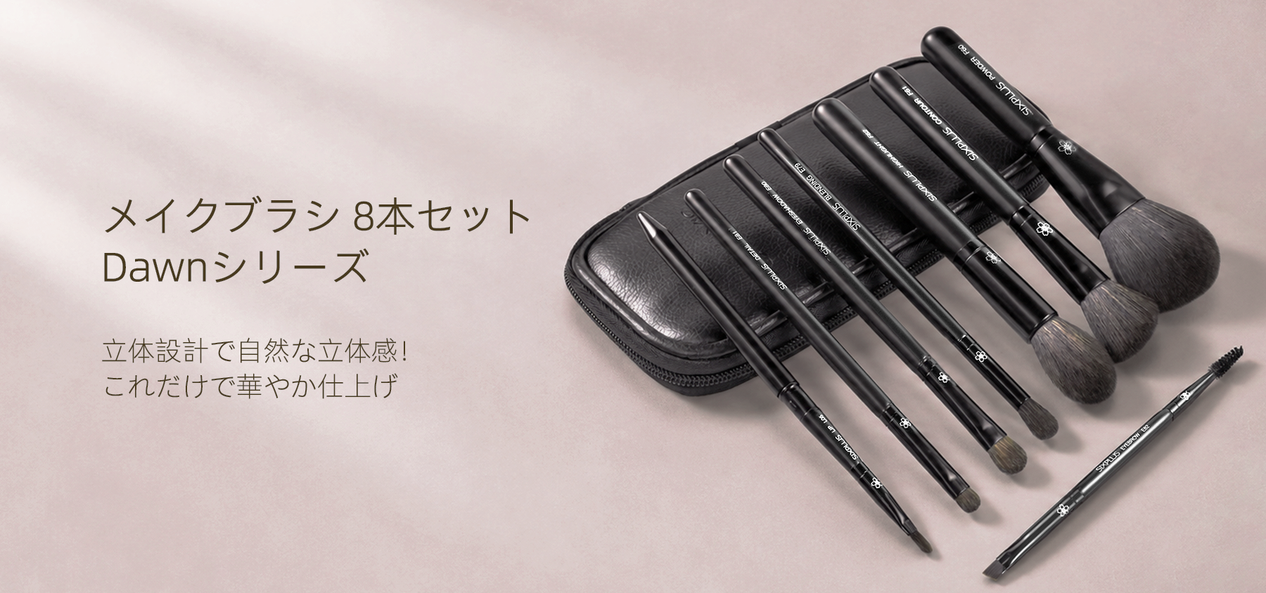 SIXPLUS | 美容とメイクブラシ| 今すぐオンラインで購入！ – SIXPLUS Tokyo