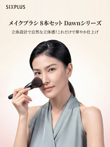 SIXPLUS | 美容とメイクブラシ| 今すぐオンラインで購入！ – SIXPLUS Tokyo