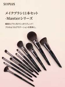 SIXPLUS | 美容とメイクブラシ| 今すぐオンラインで購入！ – SIXPLUS Tokyo