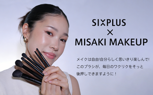 SIXPLUS | 美容とメイクブラシ| 今すぐオンラインで購入！ – SIXPLUS Tokyo