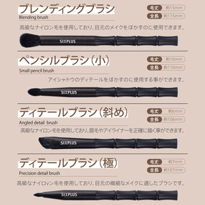 SIXPLUS 黒竹メイクブラシ9本セット-禅シリーズ ブラック 化粧ブラシ
