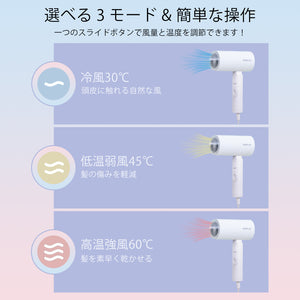 SIXPLUS Technology折り畳み式 ヘアドライヤー