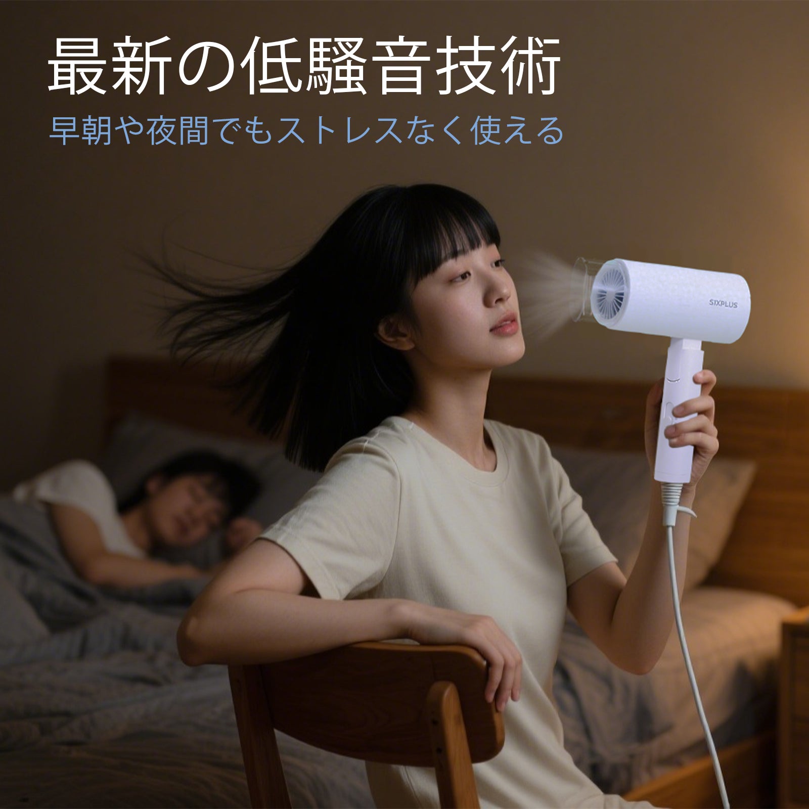 SIXPLUS Technology折り畳み式 ヘアドライヤー
