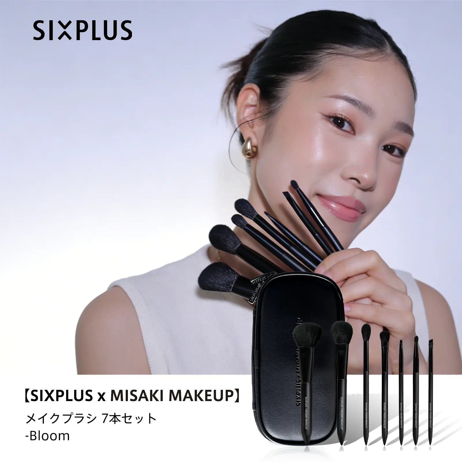 SIXPLUS | 美容とメイクブラシ| 今すぐオンラインで購入！ – SIXPLUS Tokyo