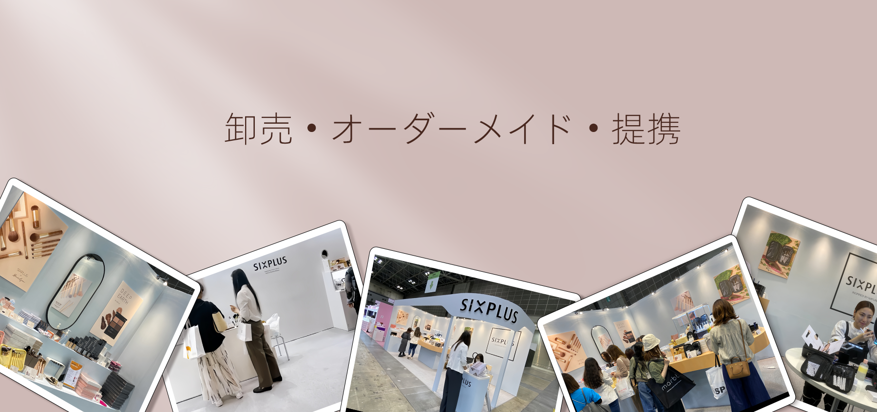 SIXPLUS | 美容とメイクブラシ| 今すぐオンラインで購入！ – SIXPLUS Tokyo
